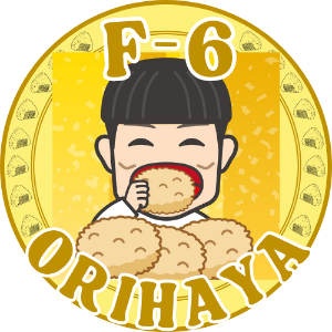 おはぎ丸飲み